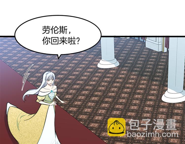 🍺恶女的王座 第26话 宠老婆实锤！ 第21页