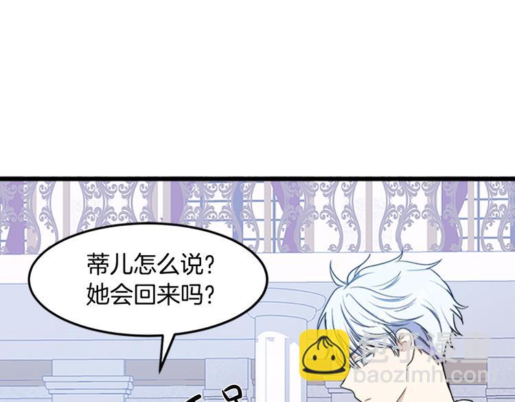 🍺恶女的王座 第26话 宠老婆实锤！ 第24页