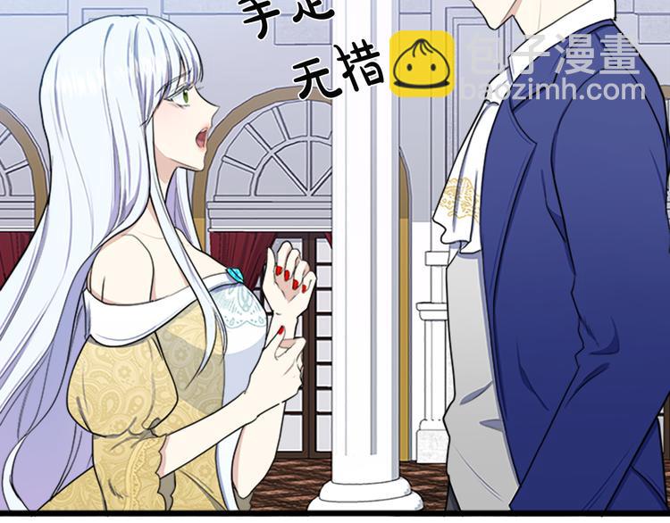 🍺恶女的王座 第26话 宠老婆实锤！ 第25页
