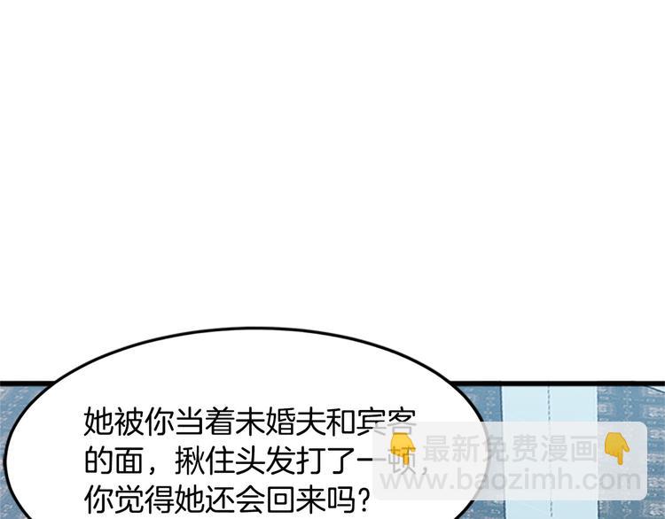 🍺恶女的王座 第26话 宠老婆实锤！ 第26页