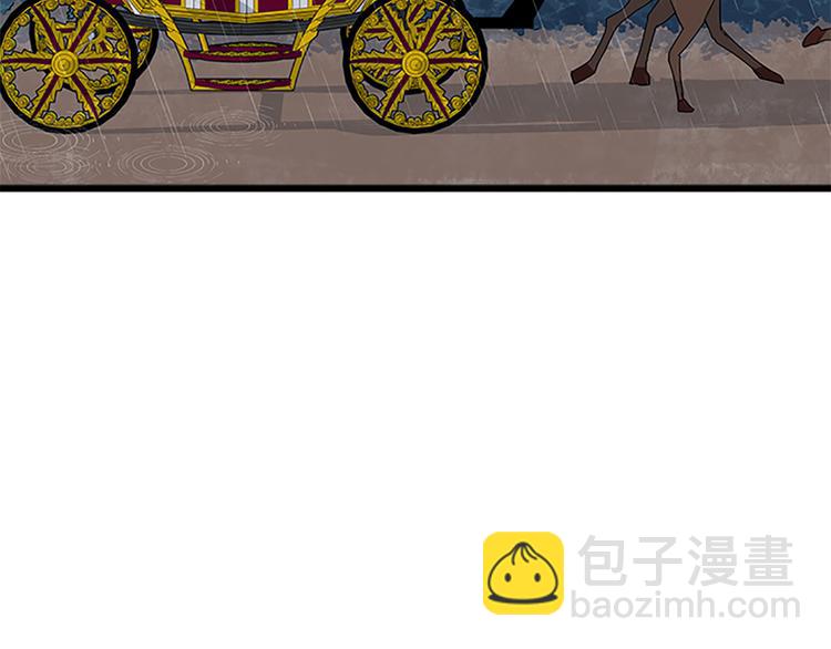 🍺恶女的王座 第26话 宠老婆实锤！ 第3页