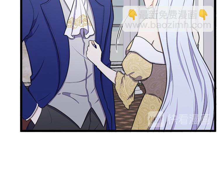 🍺恶女的王座 第26话 宠老婆实锤！ 第30页