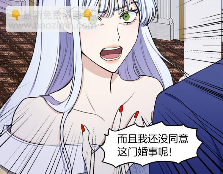 🍺恶女的王座 第26话 宠老婆实锤！ 第32页