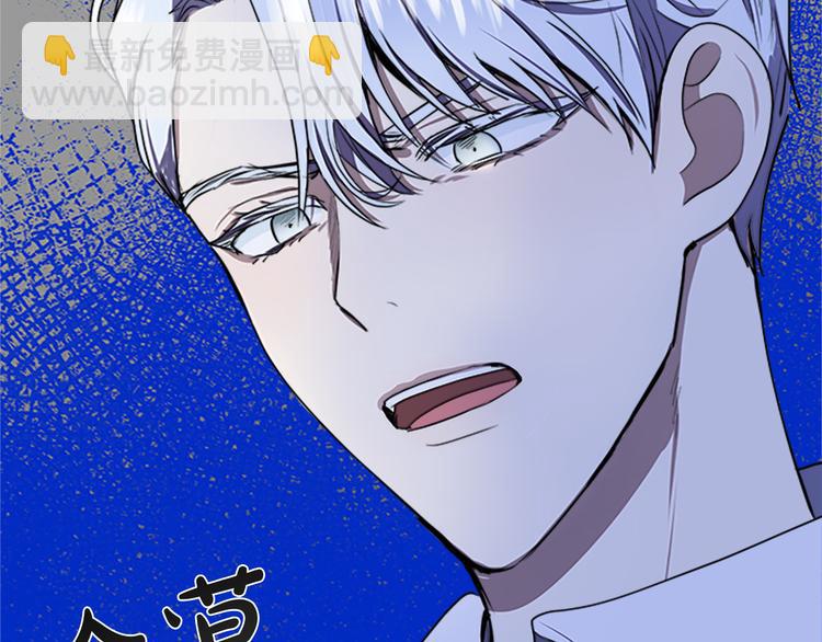 🍺恶女的王座 第26话 宠老婆实锤！ 第35页