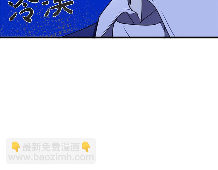 🍺恶女的王座 第26话 宠老婆实锤！ 第36页