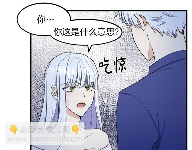 🍺恶女的王座 第26话 宠老婆实锤！ 第37页