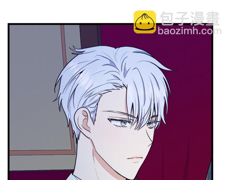 🍺恶女的王座 第26话 宠老婆实锤！ 第4页