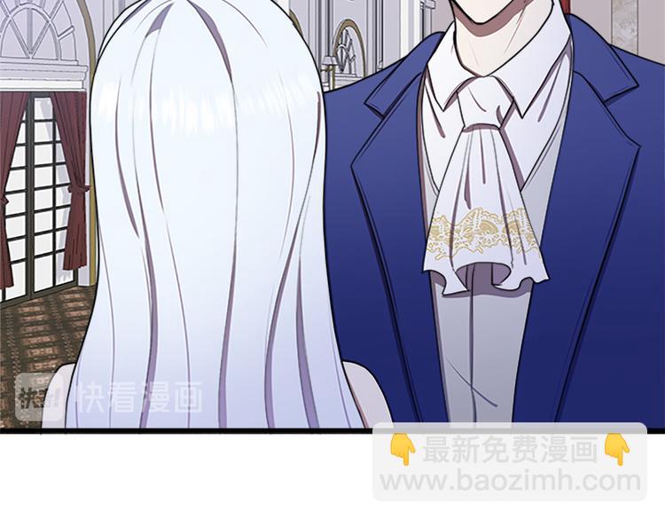 🍺恶女的王座 第26话 宠老婆实锤！ 第40页