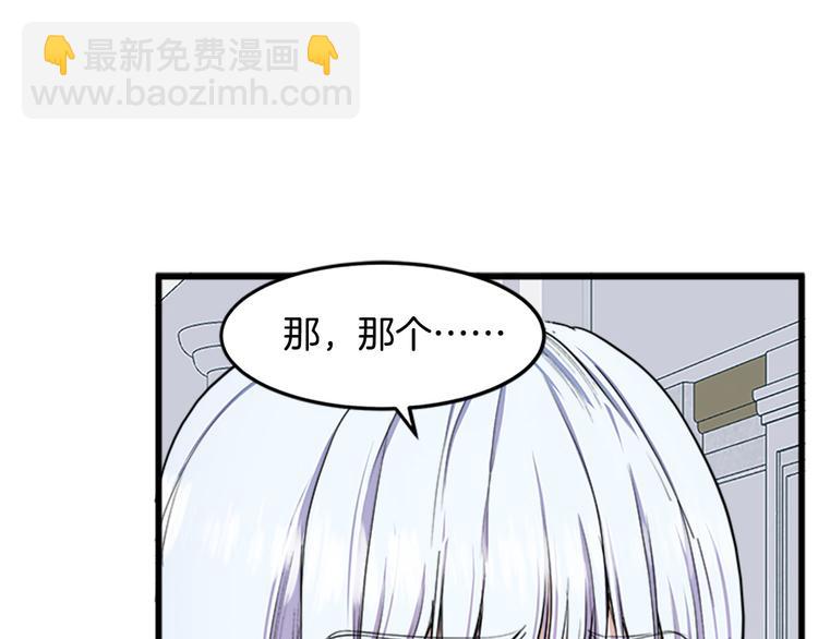 🍺恶女的王座 第26话 宠老婆实锤！ 第42页