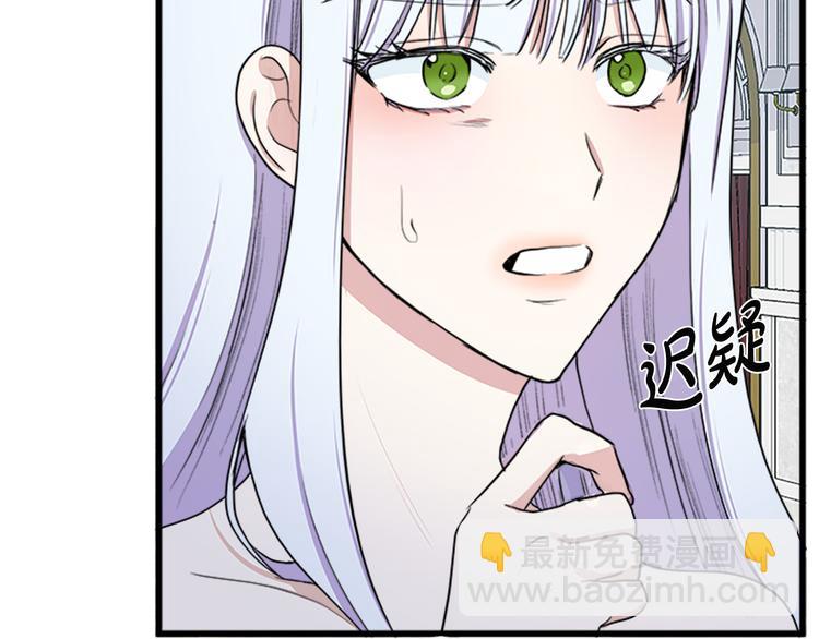 🍺恶女的王座 第26话 宠老婆实锤！ 第43页