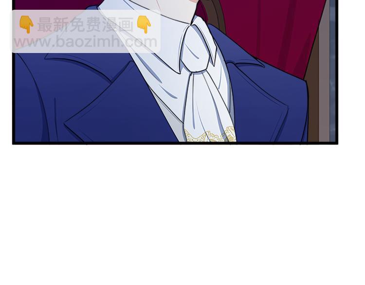 🍺恶女的王座 第26话 宠老婆实锤！ 第5页