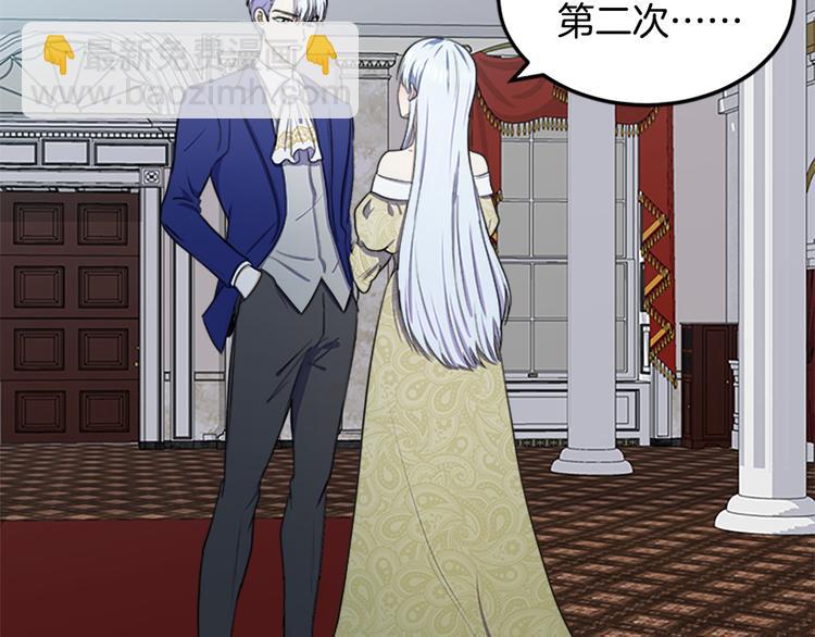 🍺恶女的王座 第26话 宠老婆实锤！ 第50页