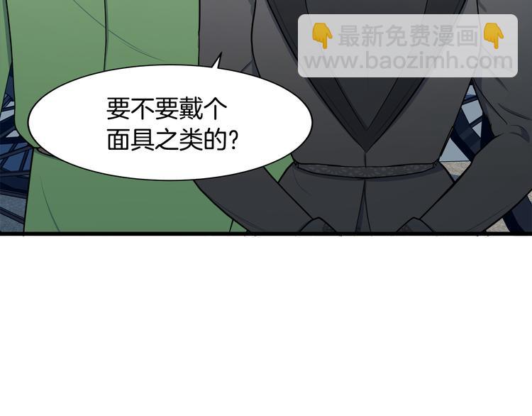 🍺恶女的王座 第28话 逼人离婚 第13页