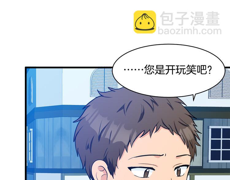 🍺恶女的王座 第28话 逼人离婚 第15页