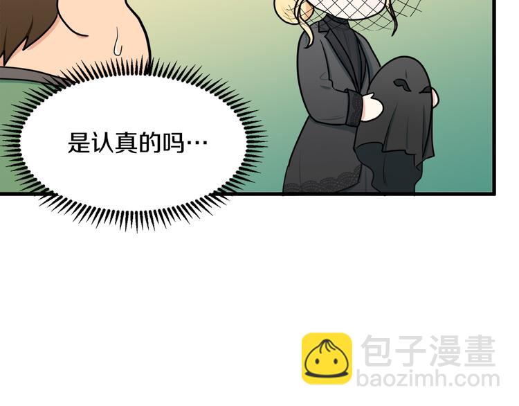 🍺恶女的王座 第28话 逼人离婚 第18页