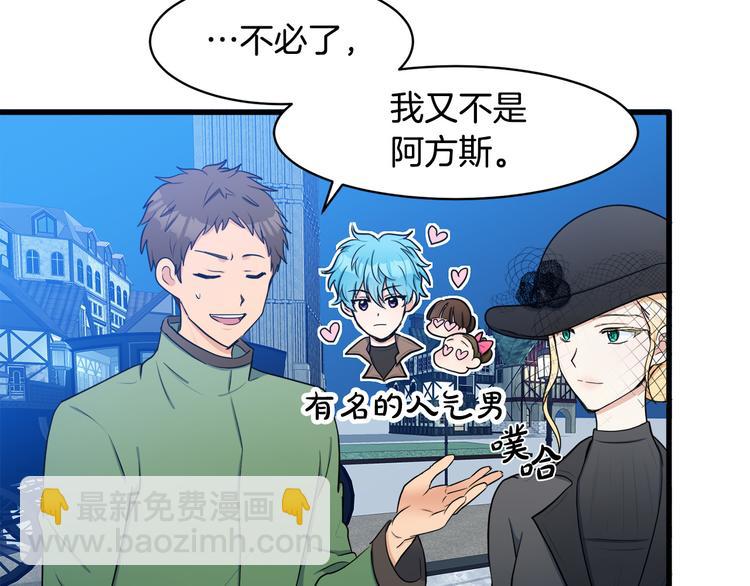 🍺恶女的王座 第28话 逼人离婚 第21页