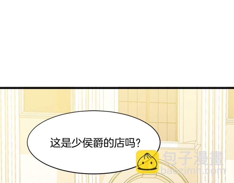🍺恶女的王座 第28话 逼人离婚 第23页
