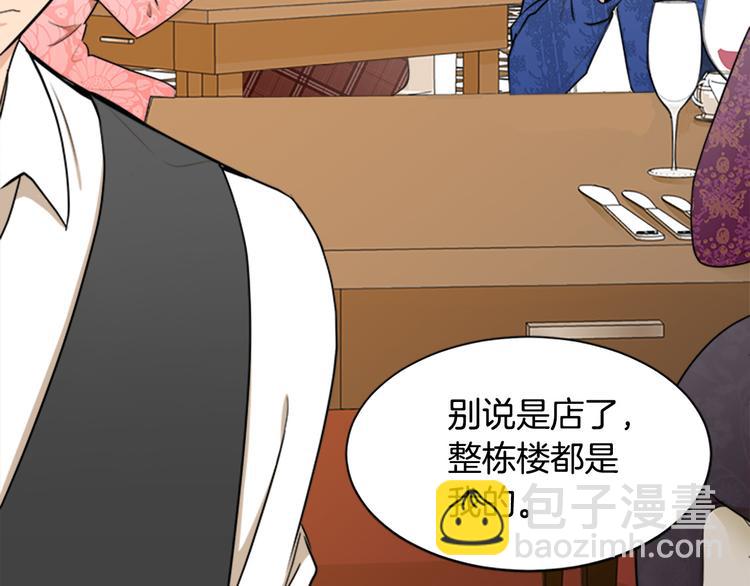 🍺恶女的王座 第28话 逼人离婚 第25页