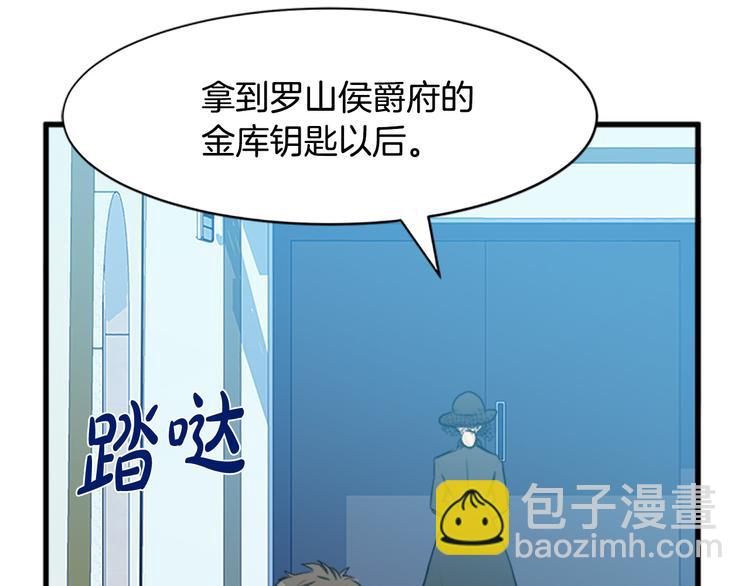 🍺恶女的王座 第28话 逼人离婚 第30页