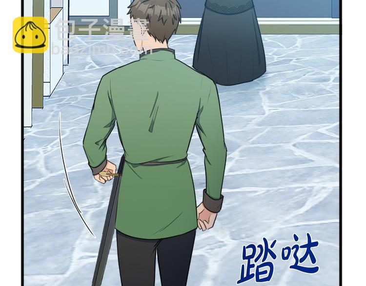 🍺恶女的王座 第28话 逼人离婚 第31页