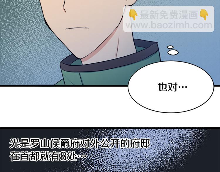 🍺恶女的王座 第28话 逼人离婚 第34页