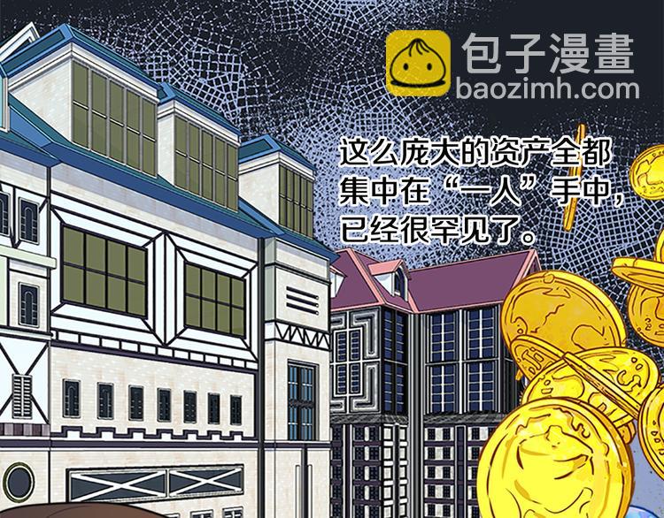 🍺恶女的王座 第28话 逼人离婚 第35页