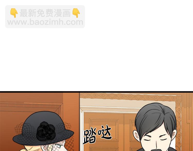 🍺恶女的王座 第28话 逼人离婚 第38页