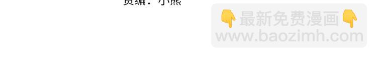 🍺恶女的王座 第28话 逼人离婚 第4页