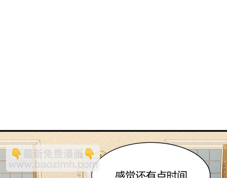 🍺恶女的王座 第28话 逼人离婚 第40页