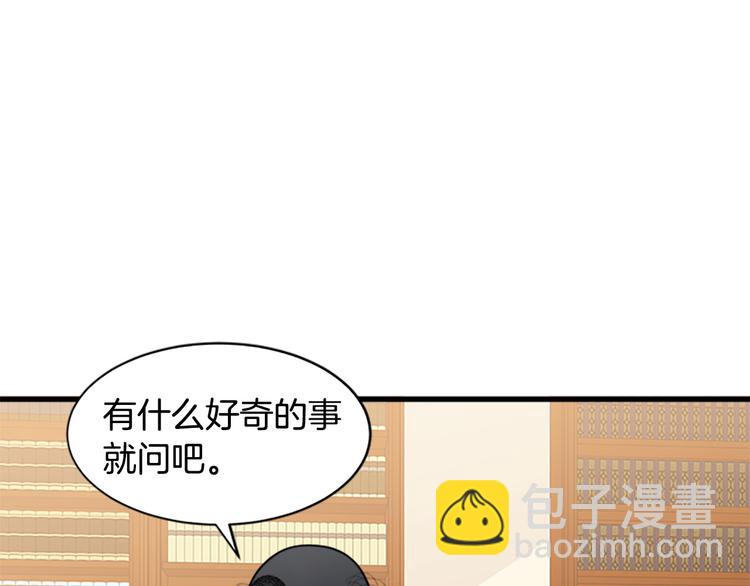 🍺恶女的王座 第28话 逼人离婚 第43页