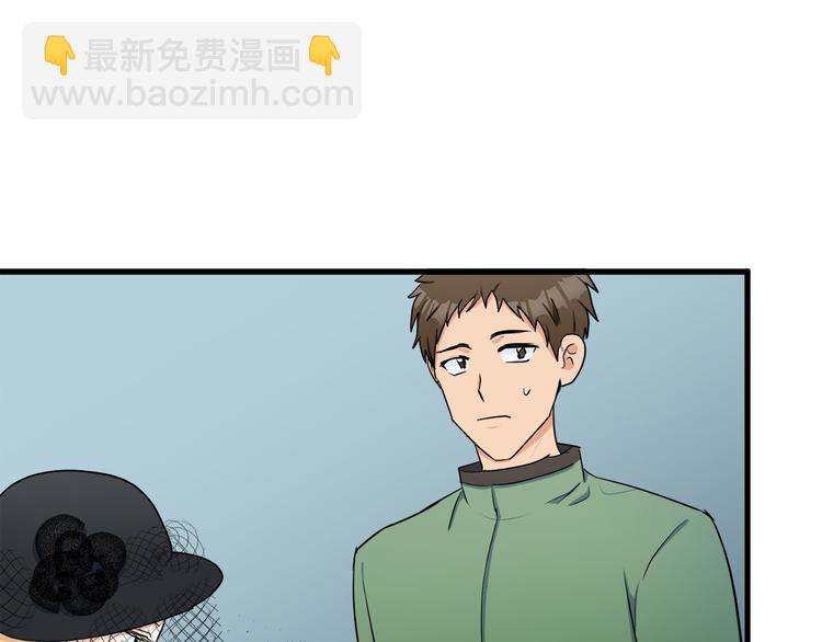 🍺恶女的王座 第28话 逼人离婚 第46页