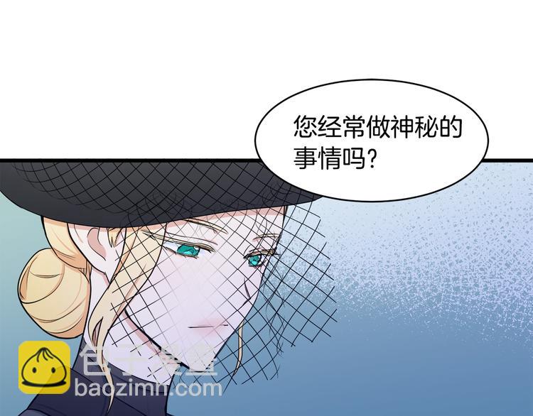 🍺恶女的王座 第28话 逼人离婚 第48页