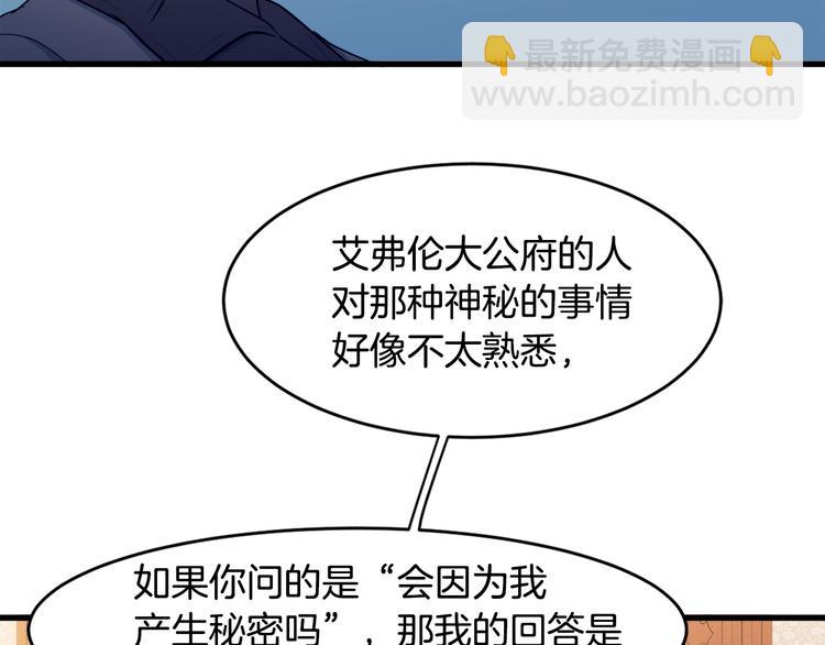 🍺恶女的王座 第28话 逼人离婚 第49页