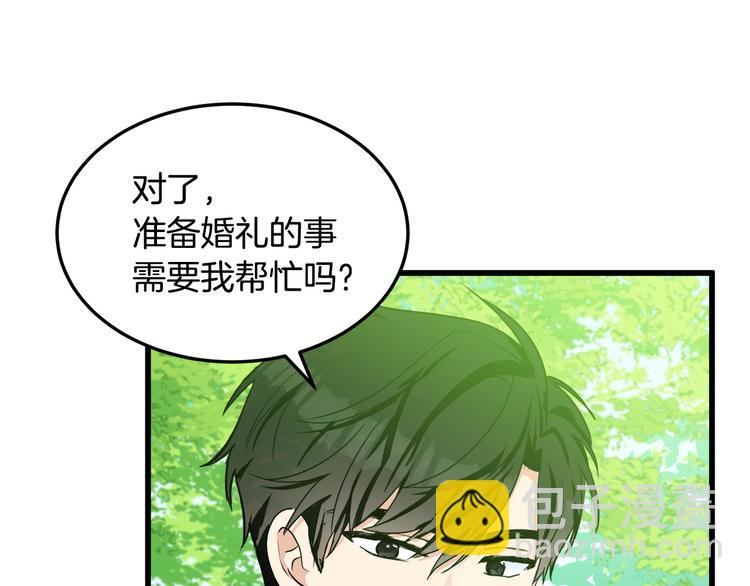 🍺恶女的王座 第30话 试婚纱的新娘 第10页