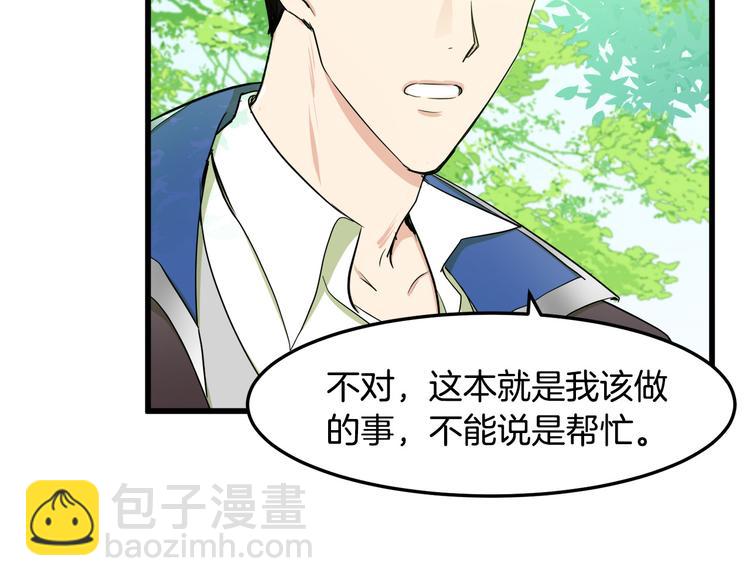 🍺恶女的王座 第30话 试婚纱的新娘 第11页