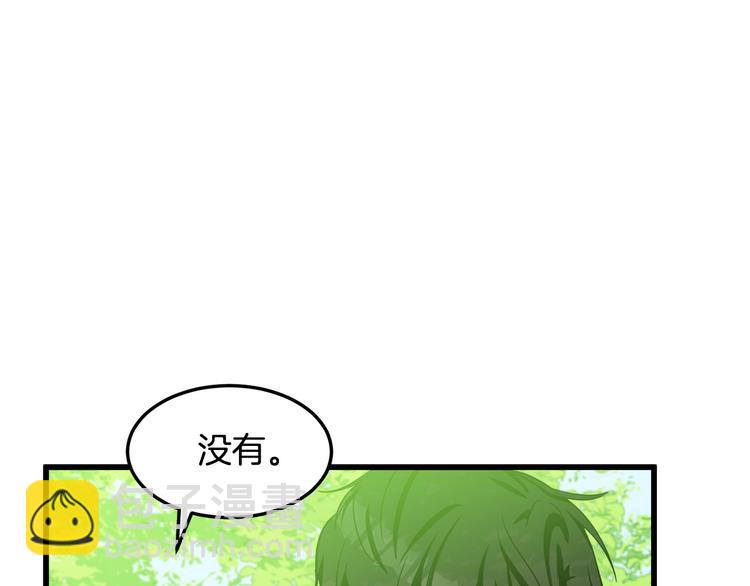 🍺恶女的王座 第30话 试婚纱的新娘 第12页