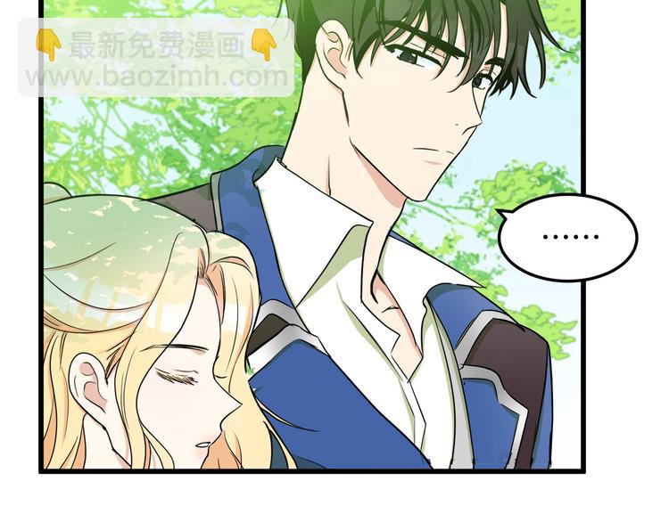 🍺恶女的王座 第30话 试婚纱的新娘 第13页