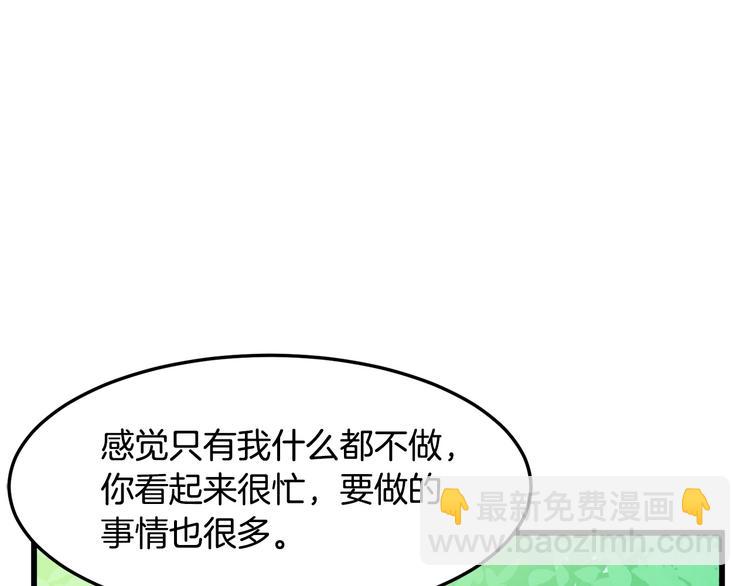 🍺恶女的王座 第30话 试婚纱的新娘 第15页