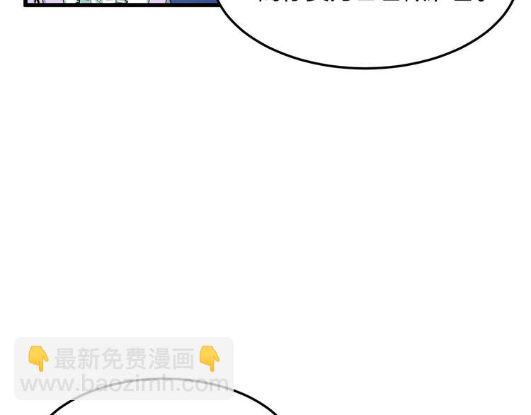 🍺恶女的王座 第30话 试婚纱的新娘 第22页