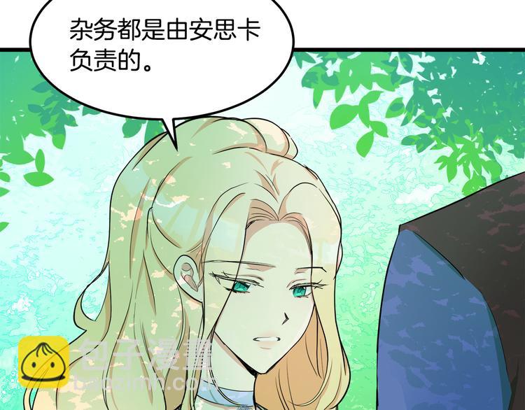 🍺恶女的王座 第30话 试婚纱的新娘 第23页