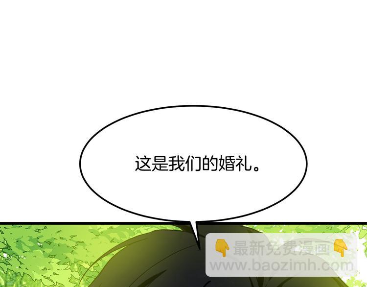 🍺恶女的王座 第30话 试婚纱的新娘 第26页