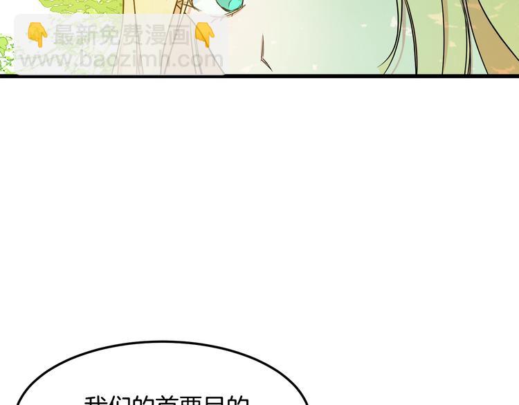 🍺恶女的王座 第30话 试婚纱的新娘 第30页