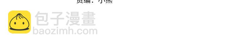🍺恶女的王座 第30话 试婚纱的新娘 第4页