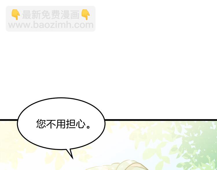 🍺恶女的王座 第30话 试婚纱的新娘 第41页