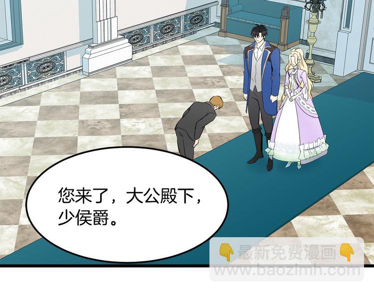 🍺恶女的王座 第30话 试婚纱的新娘 第46页