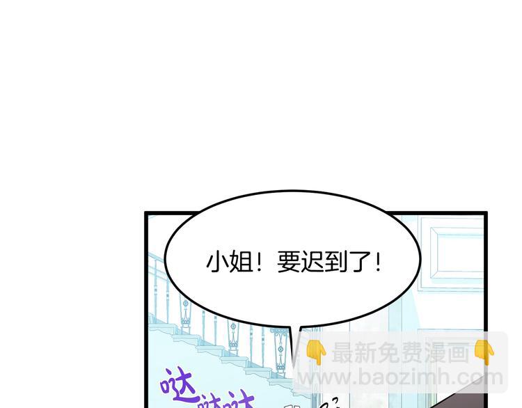 🍺恶女的王座 第30话 试婚纱的新娘 第48页