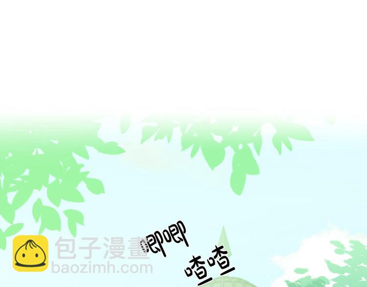 🍺恶女的王座 第30话 试婚纱的新娘 第5页