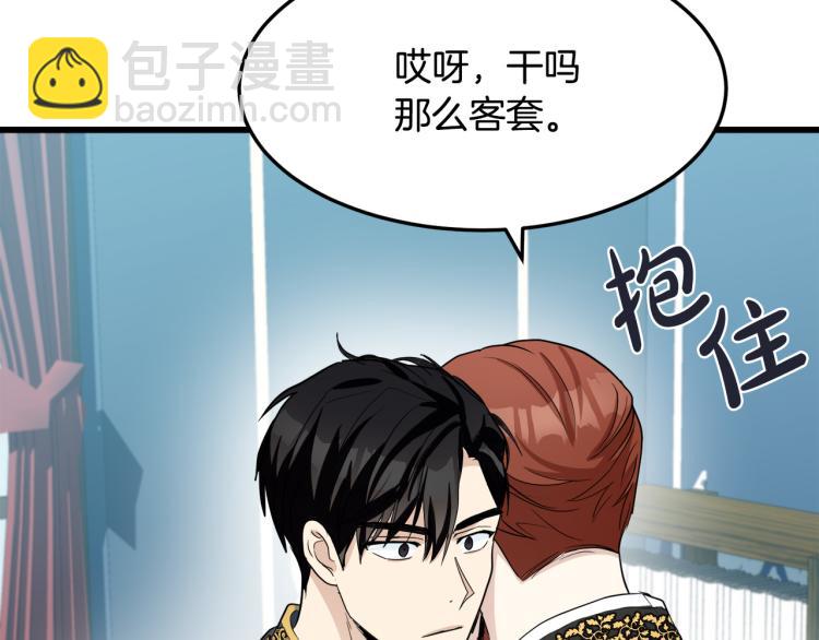 🍺恶女的王座 第35话 神秘客人 第11页