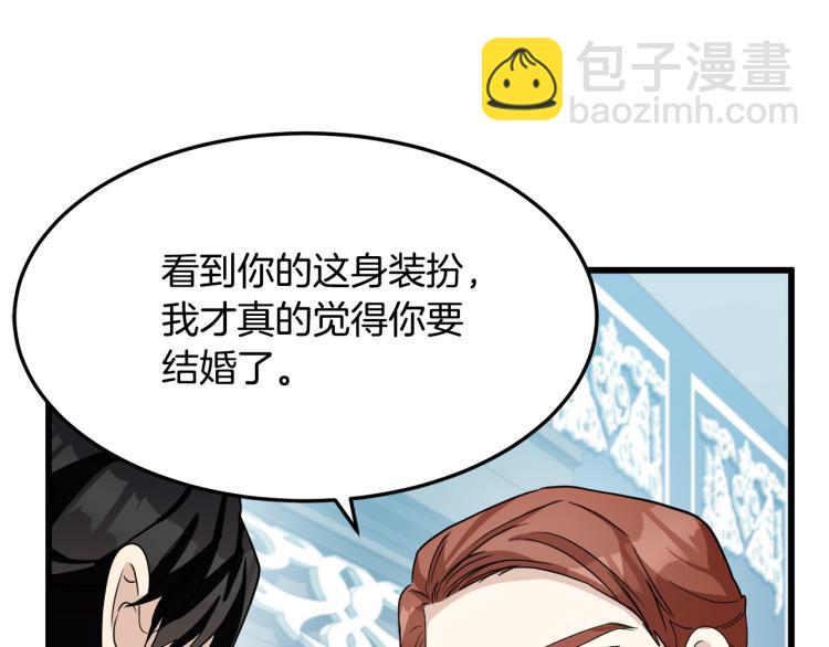 🍺恶女的王座 第35话 神秘客人 第14页