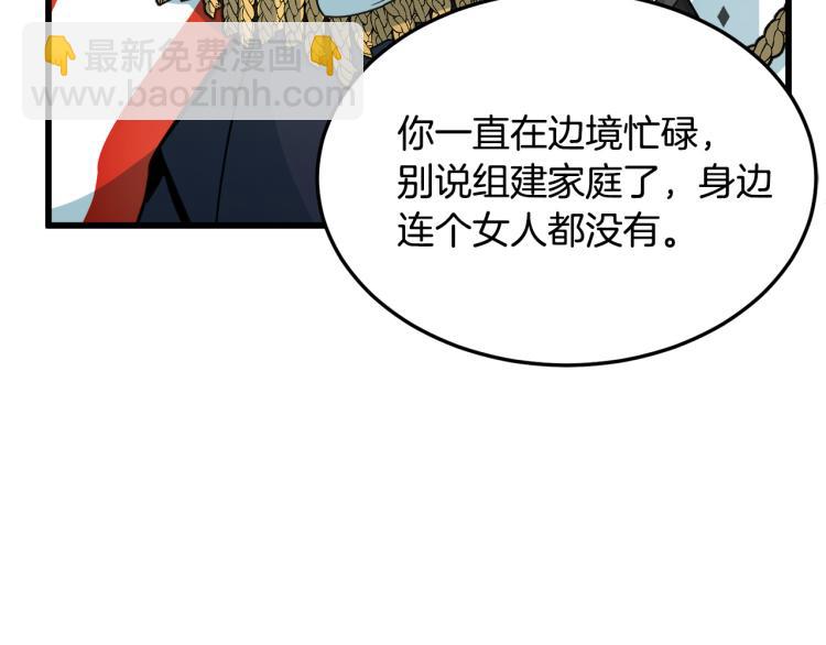 🍺恶女的王座 第35话 神秘客人 第16页